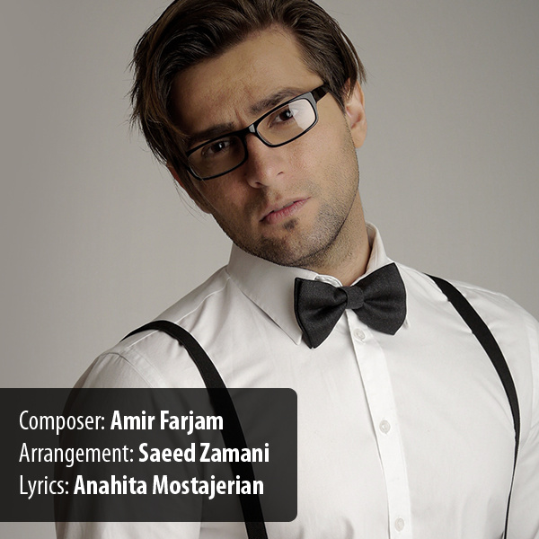 دانلود آهنگ دنیای رویایی